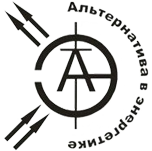Альтернатива в энергетике